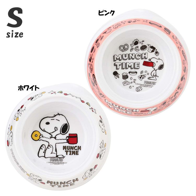  SNOOPY スヌーピーフードボウル ヒップアップ S SN193-091-006 SN193-091-005スリーアローズ ペット用 スヌーピー キャラクター 可愛い 食器 PEANUTS 滑り止め付き 犬 猫 ホワイト ピンク