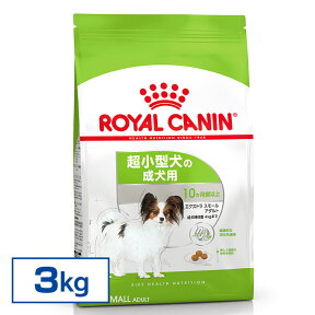 【最大350円クーポン対象★ワンにゃんDAY】ロイヤルカナン 犬 SNH エクストラスモール アダルト 3kg ≪正規品≫ 超小型犬 (4kg以下) 生後10ヵ月齢以上 成犬用 犬 フード ドライ プレミアムフード ドッグフード ROYAL CANIN [3182550793735]【D】【rcdb33】