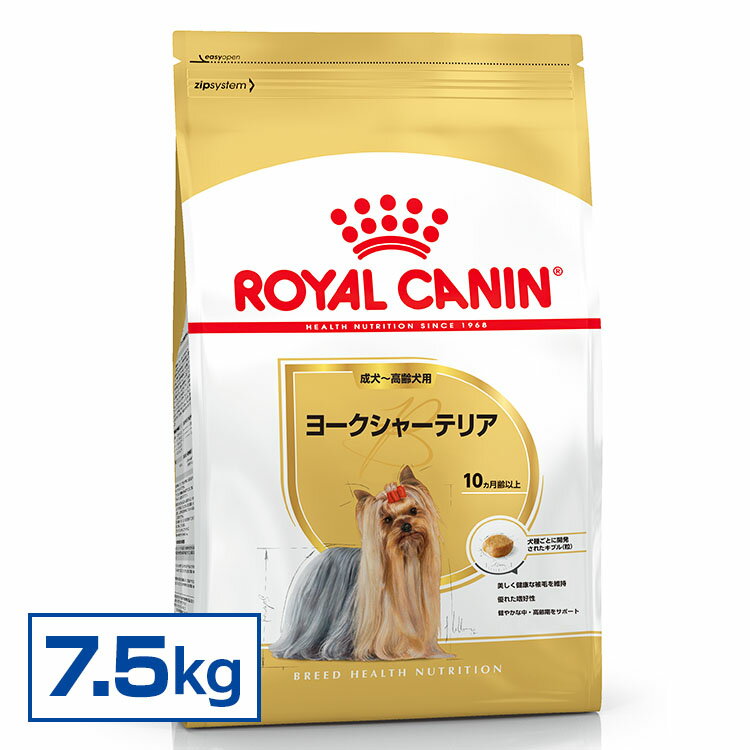 ロイヤルカナン ヨークシャーテリア アダルト（成犬 高齢犬用） 7.5kg［AA］［犬 ドッグフード ドライフード 小型 小型犬 ヨークシャーテリア テリア アダルト シニア 老犬 カナン 800 RC］