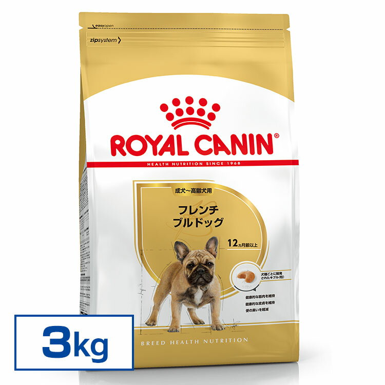 ロイヤルカナン 犬 BHN フレンチブルドッグ 成犬～高齢犬用 3kg ≪正規品≫ 生後12ヵ月齢以上 アダルト シニア 犬 フード ドライ ドッグフード プレミアムフード ROYAL CANIN 3182550811637 【D】【rcdb17】