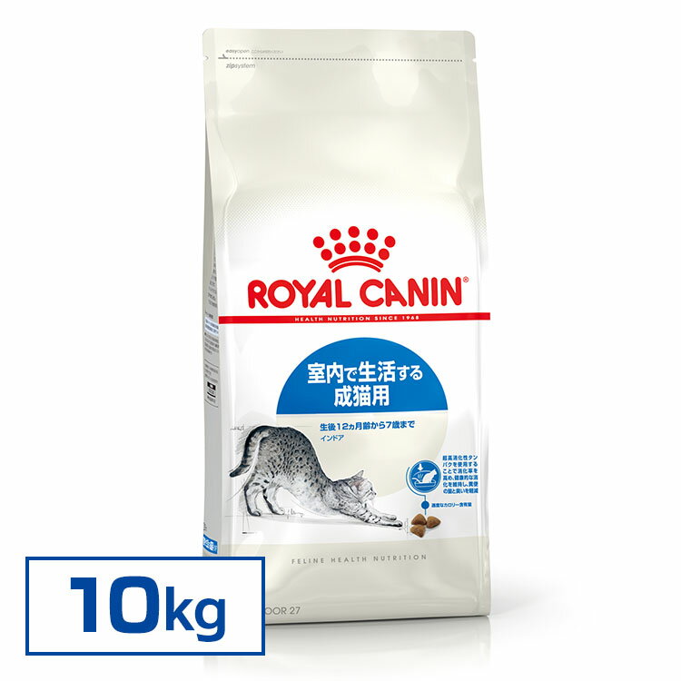 【最安値に挑戦】 【正規品】 ロイヤルカナン FHN インドア 10kg 正規品 ロイヤルカナン 猫 インドア 猫 キャットフード 猫用 キャットインドア インドアキャット 室内飼い ドライフード[31825…