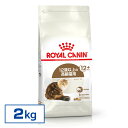 【正規品】 ロイヤルカナン 猫 エイジング 12+ 12歳以上高齢猫用 2kg 全猫種用 シニア フィーラインヘルスニュートリション FHN キャットフード 猫...
