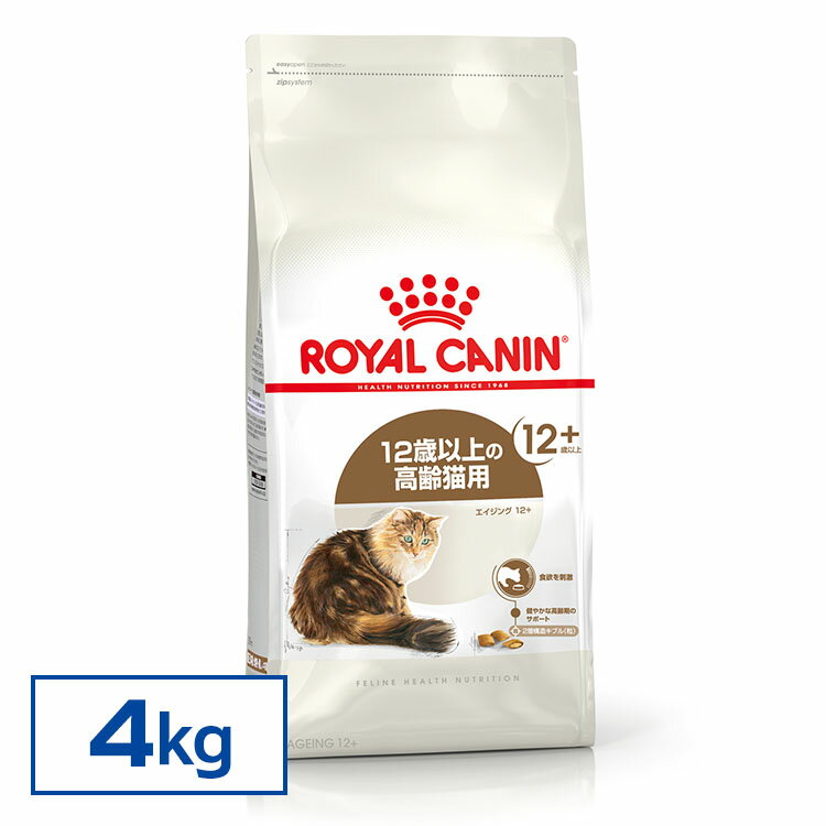 【正規品】 ロイヤルカナン 猫 FHN エイジング 12+ 4kg 旧 エイジング +12 12歳以上の高齢猫用 老猫用 シニア キャットフード ドライフード プレミアム ROYAL CANIN [3182550786225][AA]【D】…