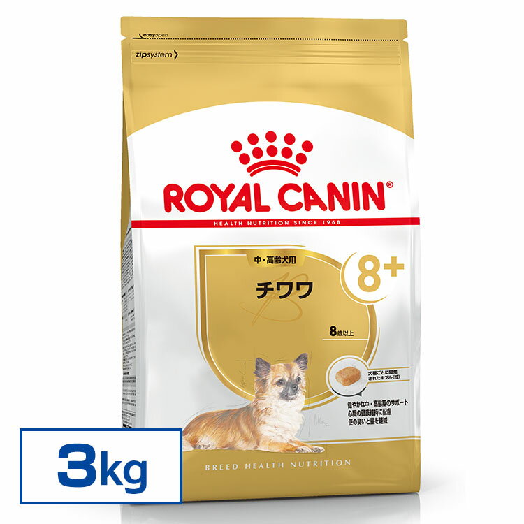 楽天市場】ロイヤルカナン チワワ 中 高齢犬用3kgの通販 楽天市場】ロイヤルカナン チワワ 中 高齢犬用3kgの通販