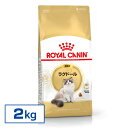 yKiz CJi L FBN Oh[ Lp 2kg 1212΂܂ł̐Lp т̃PA Lbgt[h v~At[h hC royal canin Lbgh [3182550825351]yDzyrccf41z