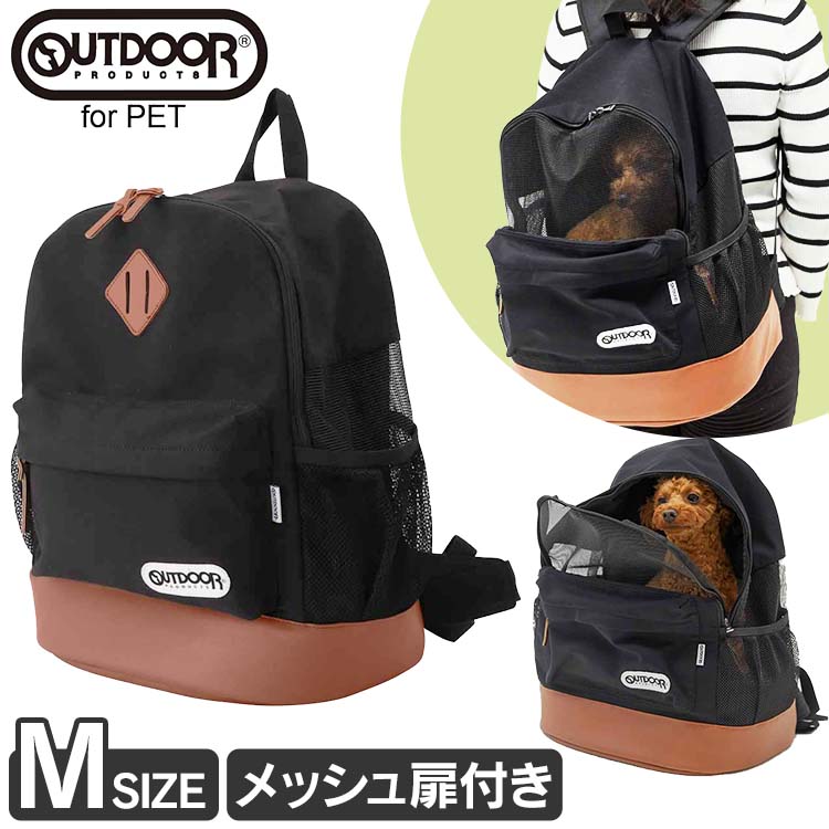 楽天快適ペットライフペット 犬 猫 キャリー リュック バック バックパック キャリーケース OUTDOOR PRODUCTS DAYPACK メッシュキャリー M OD193-011-001 スリーアローズ バッグ ペットキャリー 【D】[2406SO]