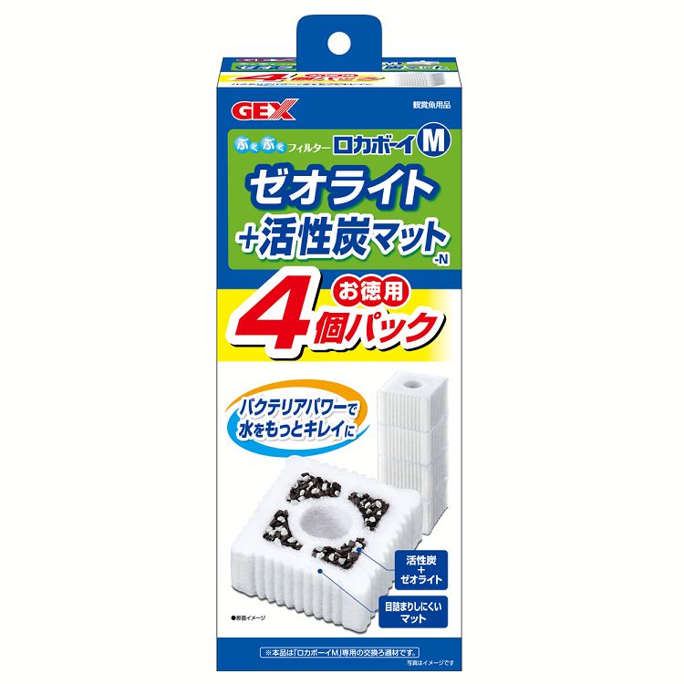 水槽 アクアリウム ろ過材 フィルタ- ロカボーイM ゼオライト&活性炭マット 4個パックNロカボーイ 交換ろ材 徳用 ゼオライト 活性炭 ジェックス