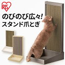 【ポイント7倍★9日20時〜】猫 爪とぎ 爪研ぎ ダンボール 段ボール 壁 縦型 つめとぎ スタンドタイプ P-NTS-700 お手入れ用品 お留守番 一人遊び...