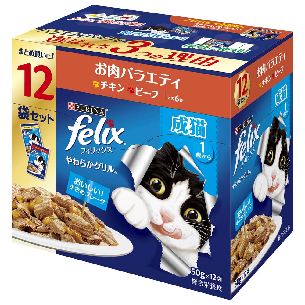 乐天商城 - 猫 パウチ フィリックス キャットフード 猫フード ウェット ウェットフード ピュリナ やわらかグリル/成猫お肉 バラエティ 50g×12袋 4902201213394 成猫 1歳から シニア チキン ビーフ トッピング