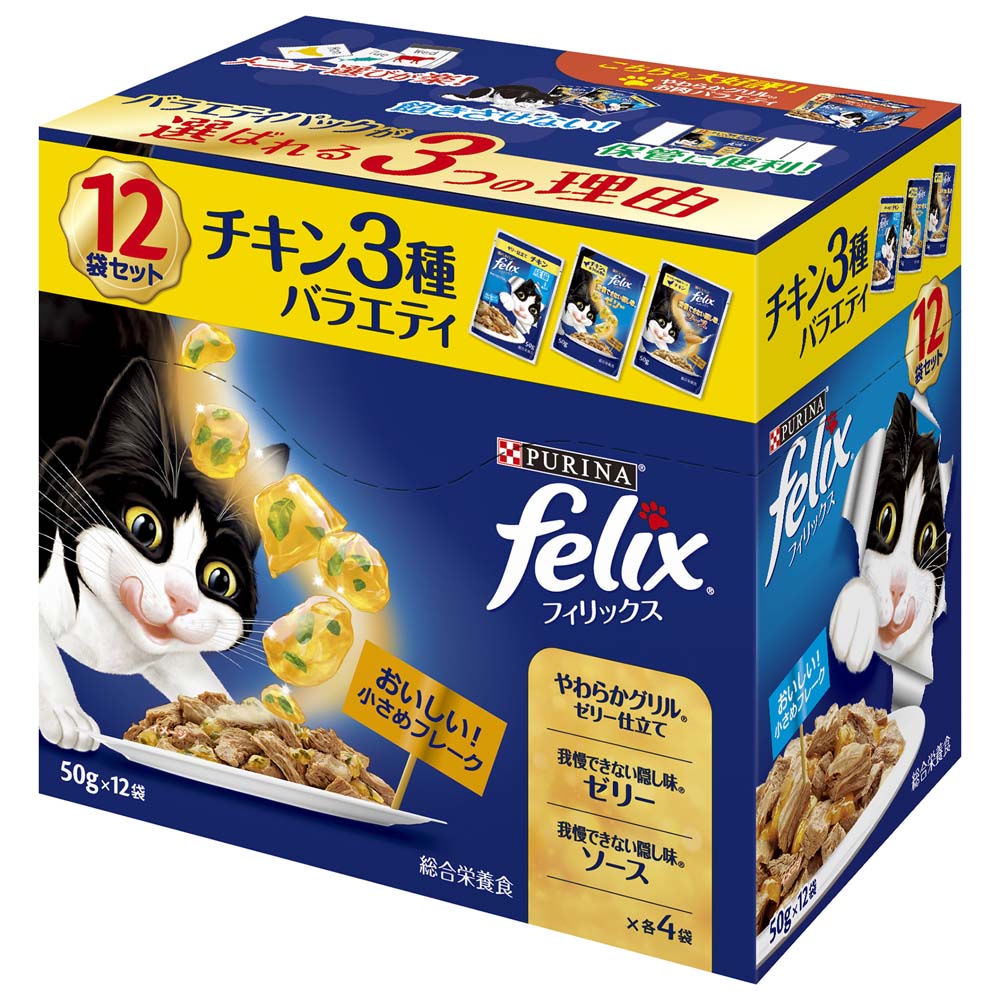 樂天商城 - 猫 パウチ フィリックス キャットフード 猫フード ウェット ウェットフード ピュリナ チキン3種/成猫 バラエティ 50g×12袋 4902201214711 やわらかグリル チキン・我慢できない隠し味 ゼリー チキン＆ほうれん草味・我慢できない隠し味 ソース キャロット風味 チキン 成猫