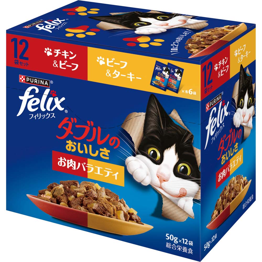 乐天商城 - 猫 パウチ フィリックス キャットフード 猫フード ウェット ウェットフード ピュリナ ダブルのおいしさ/お肉 バラエティ 50g×12袋 4902201216111 チキン＆ビーフ・ビーフ＆ターキー 成猫 トッピング