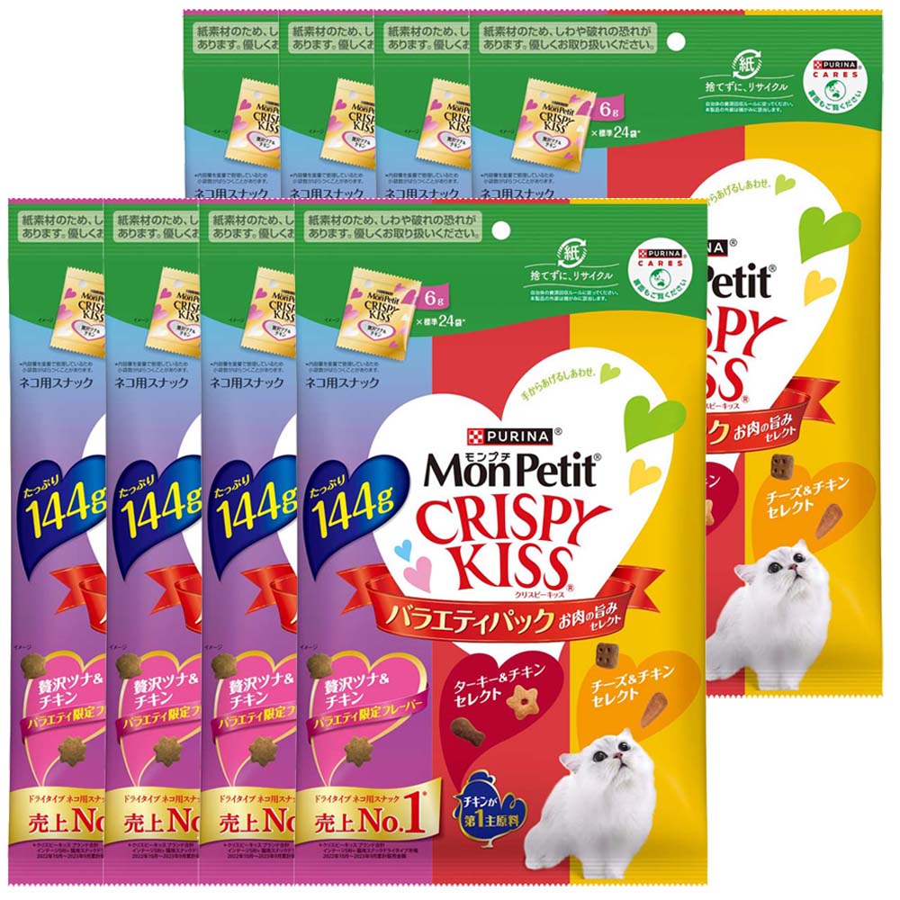 【8個セット】総合栄養食 チキン バラエティパック 猫 モンプチ クリスピーキッス 贅沢おやつ ごほうび..