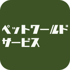 [お試し]　トイレに流せる　お散歩用エチケットパック　30×20cm　4枚