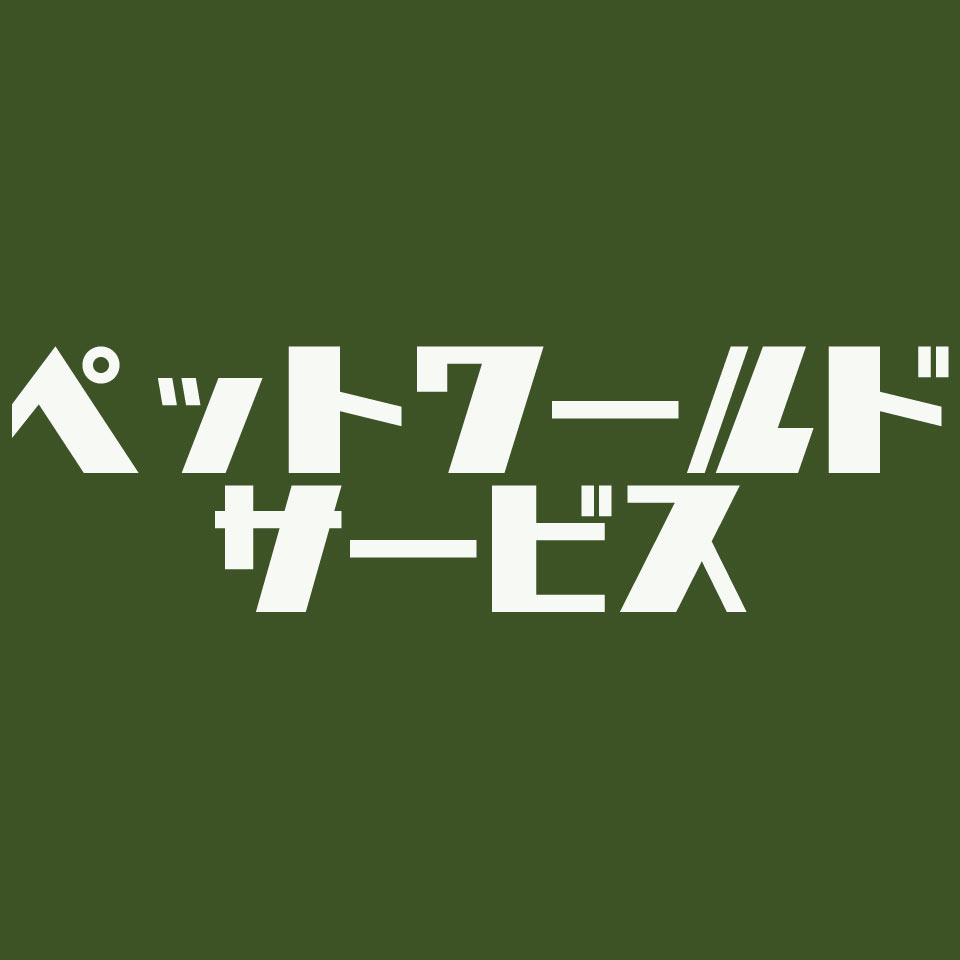 [お試し]　薄型　ペットシーツ　レ