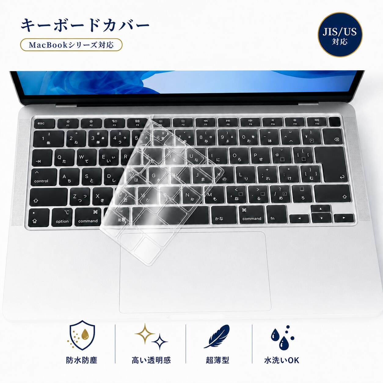 【送料無料】キーボードカバー MacBook Air 13 2020 M1【A2179/A2337】 ...