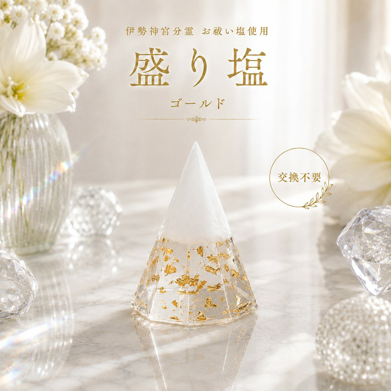 楽天市場】塩 お祓いの通販