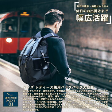 送料無料 PEYNE リュック メンズ 通学 通勤 - 大容量 バックパック, レディース 靴/弁当収納, 防水 軽量 キャンバス おしゃれリュック，A4収納 多ポケット USBポート付き 15.6インチ PC，36L 旅行 通学 通勤