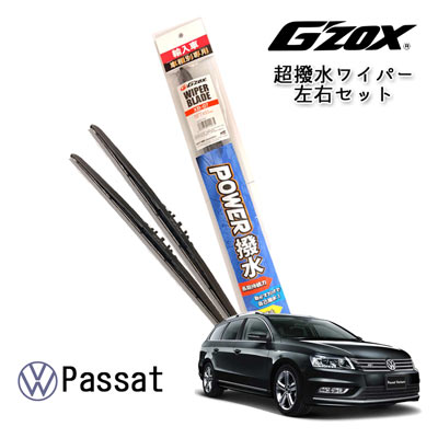 VW Passat PassatVariant B6/B7 039 11.5〜 039 15.6 超撥水 ワイパー ブレード 輸入車 専用 左右セット 600mm 450mm アダプター付き G 039 ZOX フォルクスワーゲン パサート パサートヴァリアント 交換用 パーツ