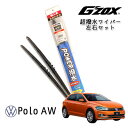 VW Polo AW H30.3〜 超撥水 ワイパー ブレード 輸入車 専用 左右セット 650mm+450mm アダプター付き G'ZOX フォルクスワーゲン ポロ 交換用 パーツ