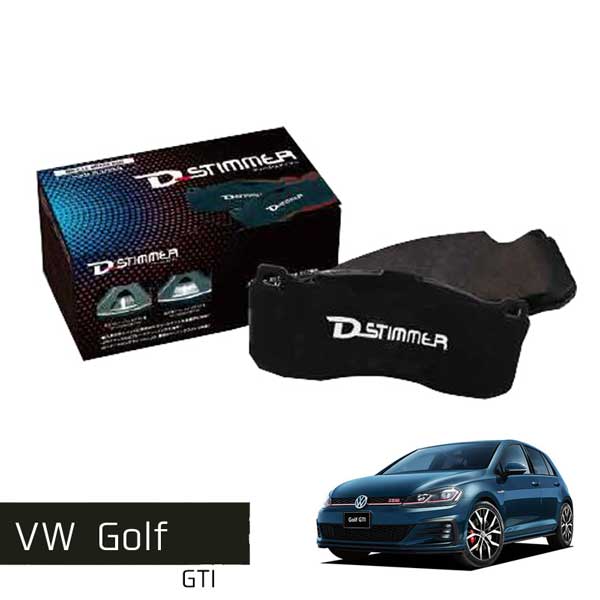 VW ゴルフ GTI 超低ダスト リア ブレーキパッド EZ. D-stimmer × DIXCEL ディクセル カーアクセサリー ..