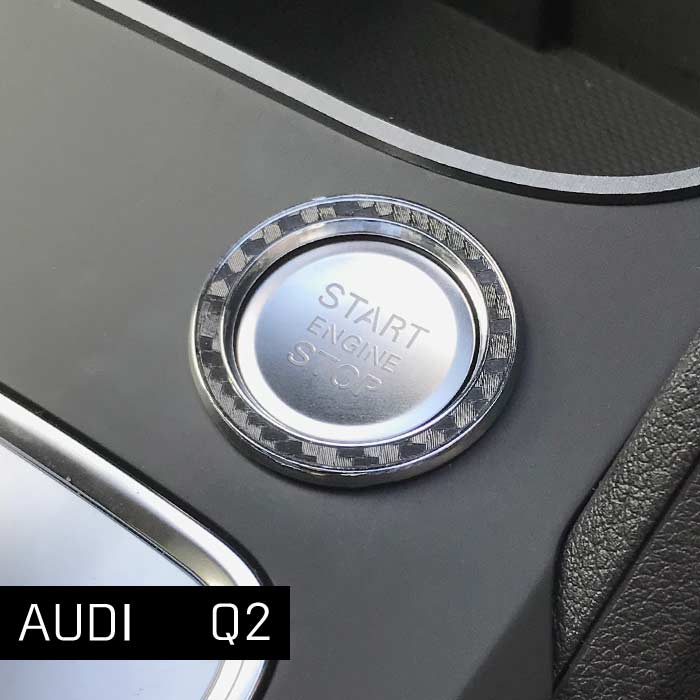 AUDI Q2 スタートボタンリング 1pcs ブラックカーボン アウディ 内装パーツ インテリア アクセサリー カスタム