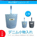 デニム 小物入れ ポーチ (デニムブルー) 1pcs 岡山 ...
