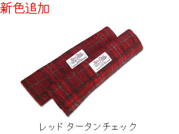 シートベルトパット ハリスツイード タータンチェックレッド 2pcs おしゃれ 秋冬物 車内用 カーアクセサリー Harris Tweed DMMC