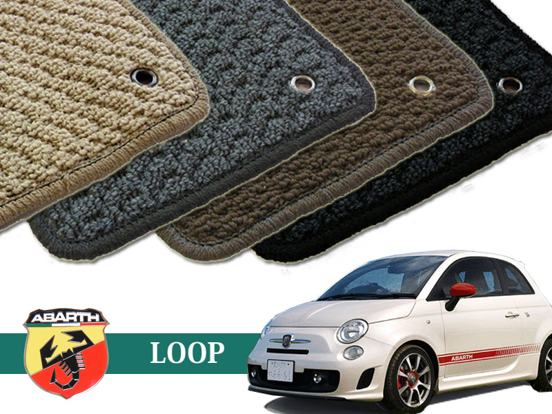 Rakuten - ABARTH500 アバルト オーダーメイドフロアマット (ループ) 前後 セット カーマット 車内用 マット