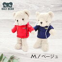HALTBEAR Msize ベージュ パーカー ハルトベア ぬいぐるみ クマ くま 可愛い ギフト プレゼント かわいい