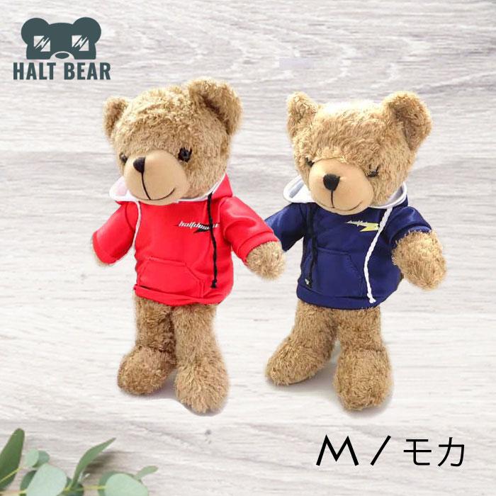 HALTBEAR Msize モカ ハルトベア パーカー ぬいぐるみ 可愛い ギフト プレゼント かわいい