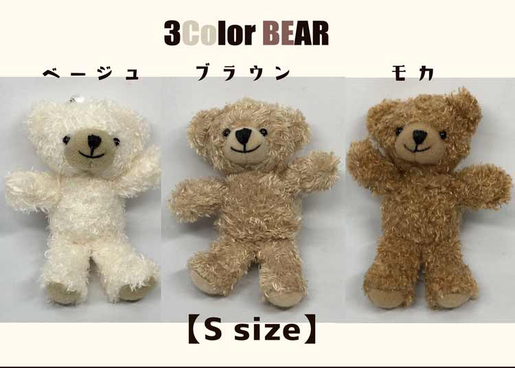 HALTBEAR キーホルダー ストラップ 着せ替え くま ベージュ ブラウン モカ 車用品 グッズ ベアー