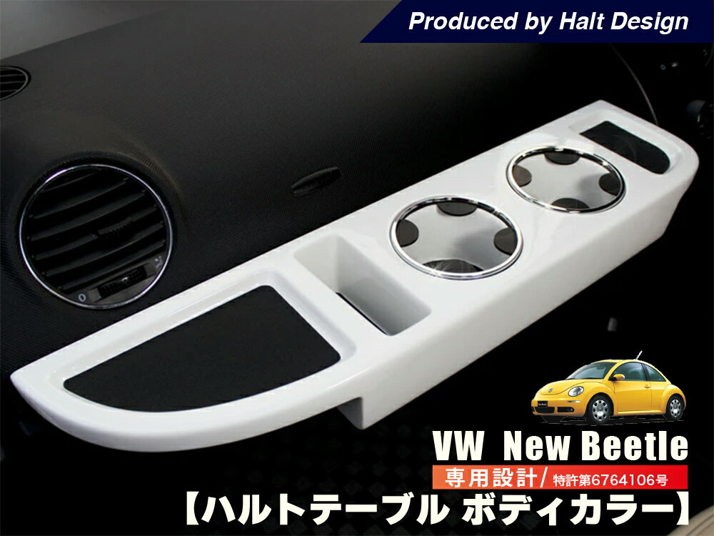 【テンゲチンガ】フロントテーブル【ブラックレザー】 Amazon | mut(ムート) vw フォルクスワーゲン ザビートル カー