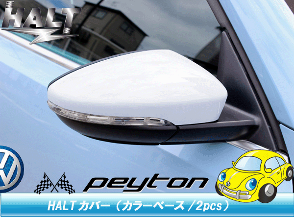 vw フォルクスワーゲン ザビートル ミラーカバー （未塗装）2pcs The Beetle 外装パーツ