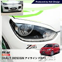 vw フォルクスワーゲン アップ アイライン HALT エアロパーツ (FRP) UP! カーパーツ