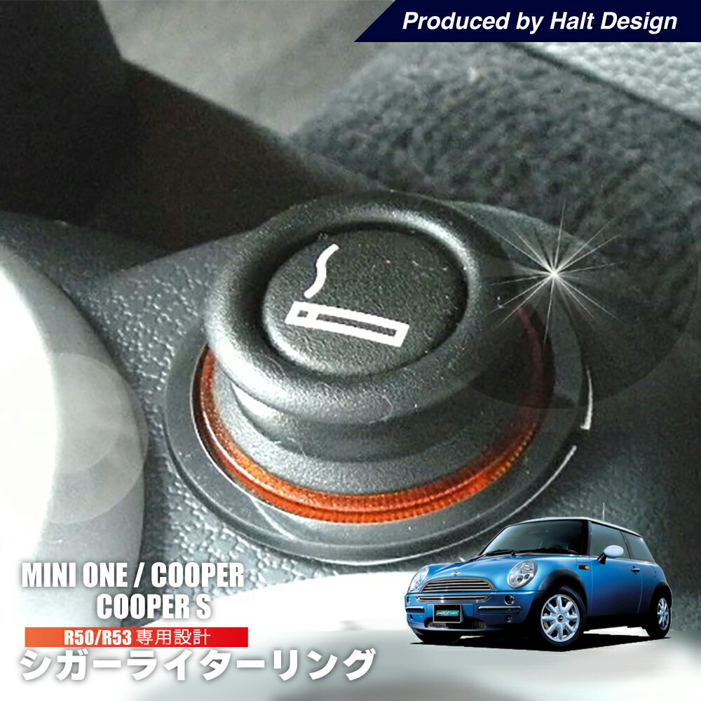 ミニ R50 R53 シガーライター リング ILoveMINI クローム メッキ 3ドア ミニクーパー 内装 パーツ bmw アクセサリー MINI
