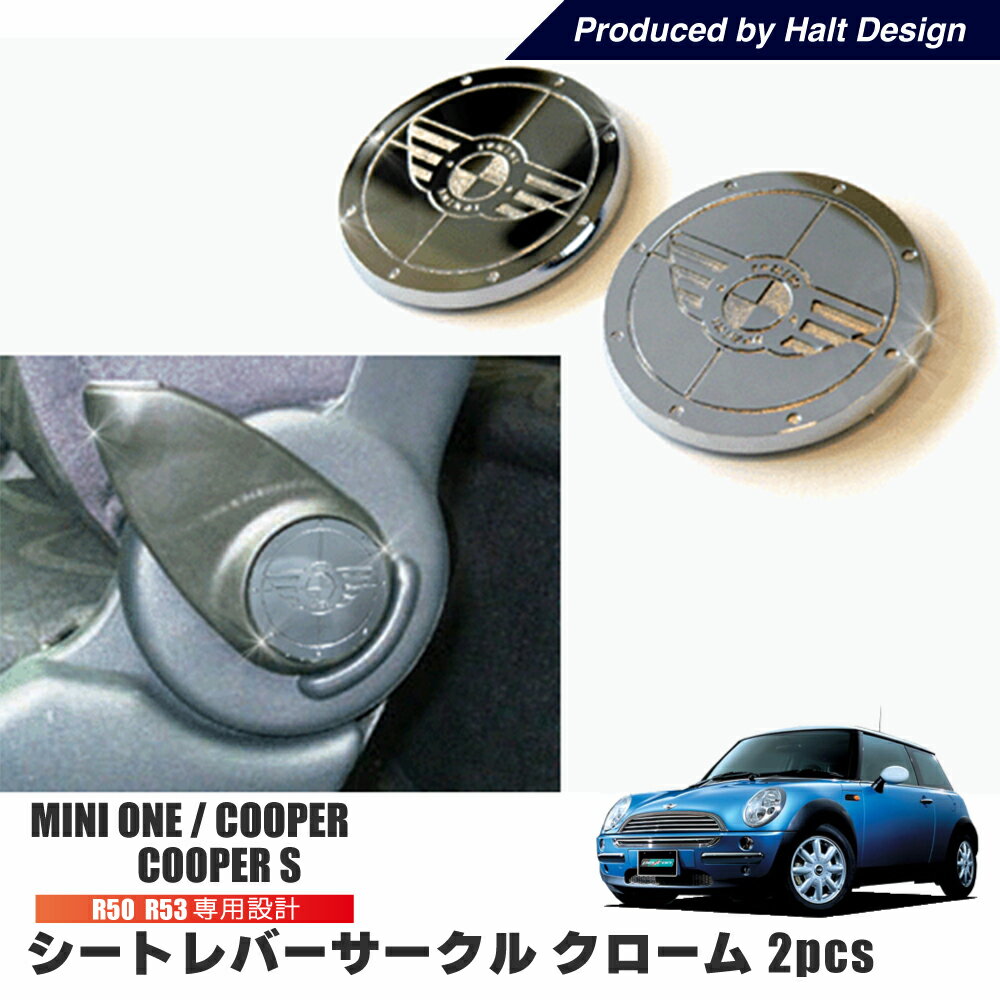 Rakuten - BMW MINI シートレバーサークル 2pcs クローム I LOVE MINI R50 R53