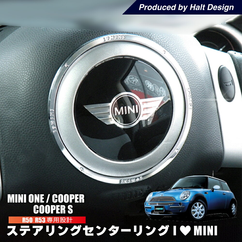 ミニ MINI R50 R53 ステアリングセンターリング I LOVE MINI クローム パーツ リング bmw ミニクーパー アクセサリー