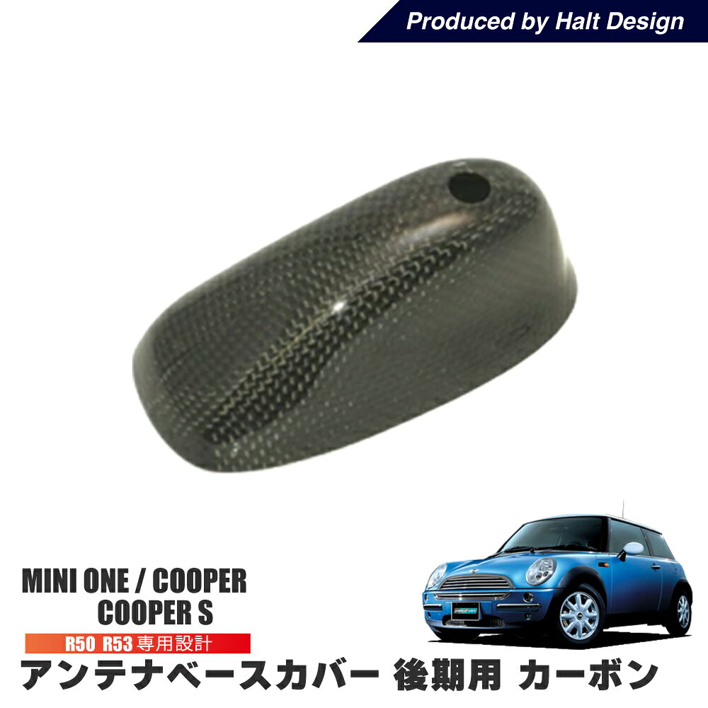 乐天商城 - BMW MINI R50 R53 アンテナベースカバー 後期 (カーボン) ミニ 外装パーツ bmw ミニクーパー アクセサリー