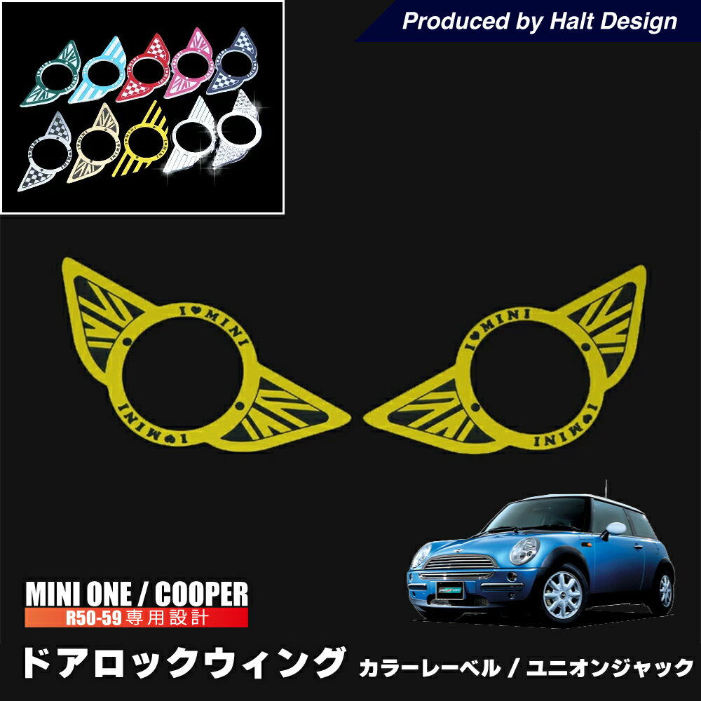 BMW MINI R50-R59 ドアロックウイング (カラーレーベル・ユニオンジャック) bmw ミニクーパー アクセサリー