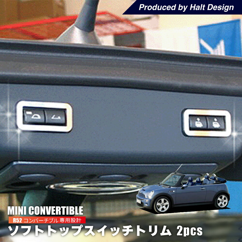 BMW MINI R52 ミニ コンバーチブル ソフトトップスイッチトリム 2pcs MDH ミニクーパー bmw アクセサリー