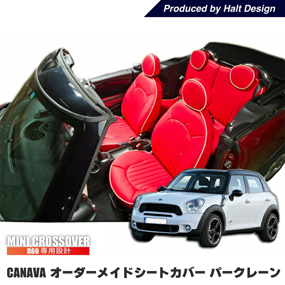 BMW　MINI　R60専用　CABANA オーダーメイドシートカバー　パークレーン　全シート