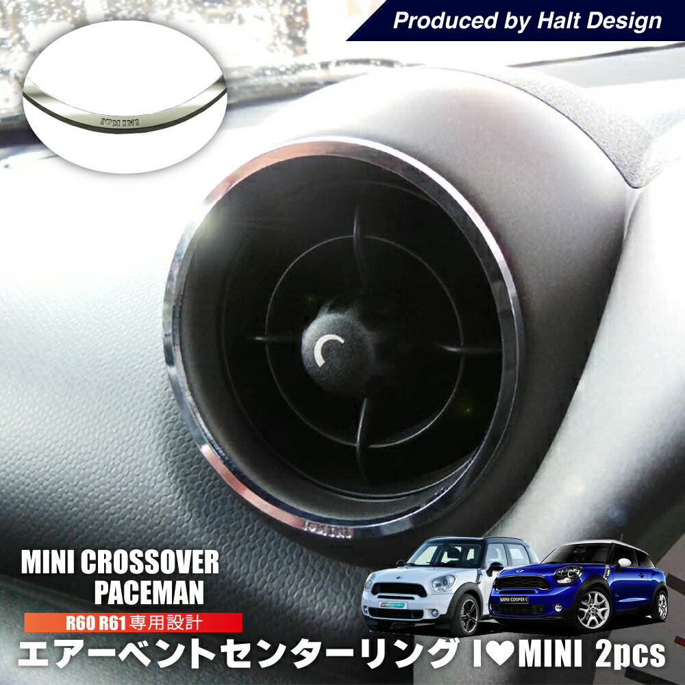 乐天商城 - BMW MINI ミニ R60 R61 エアーベントセンターリング 2pcs bmw ミニクーパー アクセサリー リング パーツ I Love MINI