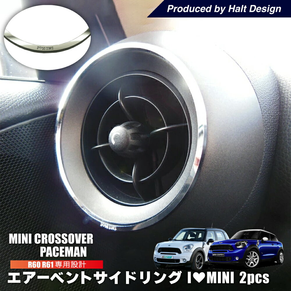 BMW MINI R60 R61 エアーベントサイドリング 2pcs ミニ 内装パーツ bmw ミニクーパー アクセサリー リング パーツ