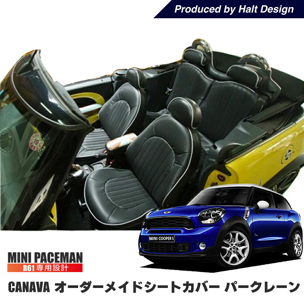 BMW　MINI　R61専用　CABANA オーダーメイドシートカバー　パークレーン　全シート