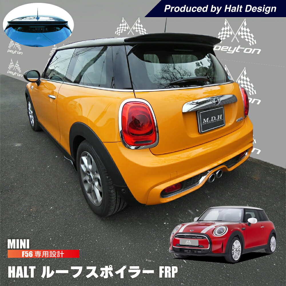 樂天商城 - HALT / BMW MINI F56 MDH ルーフスポイラー 【 FRP 】 ミニ エアロパーツ カー用品 パーツ