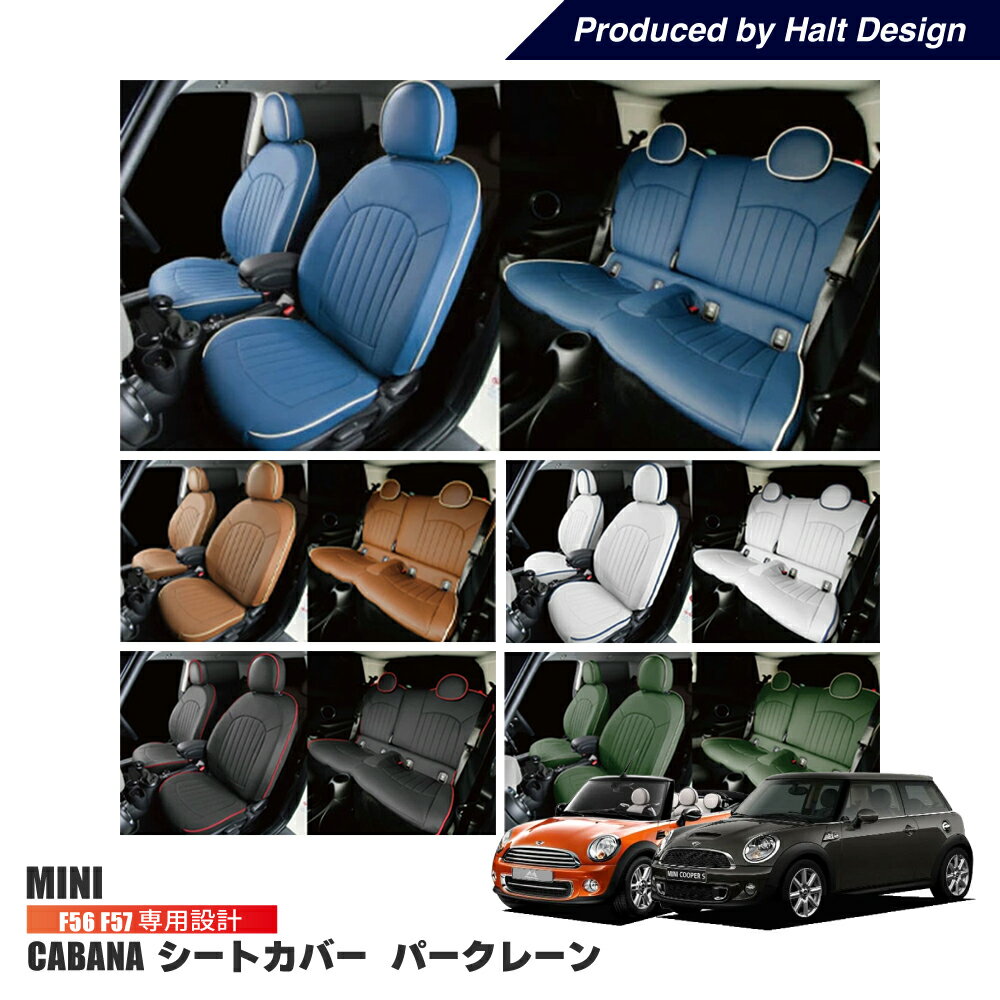 値下げ ミニクーパー シートカバー フルセット ミニクロスオーバー CABANA 新型ミニ チェッカータイプ ブラックホワイト H27年式? 内装品 車 インテリア 自動車 BMW MINI F系 ミニ ミニクーパー CABANA シートカバー チェッカー