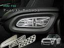 ミニ MINI F60 アームレストガーニッシュ 2pcs ユニオン クローム チェッカー I love MINI BMW 内装パーツ カーパーツ ミニクーパー アクセサリー