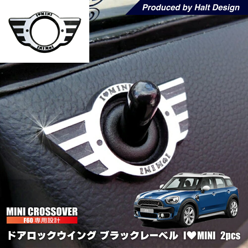 BMW MINI F60 ドアロックウイング ブラックレーベル スタンダード 2pcs bmw ミニクーパー アクセサリー