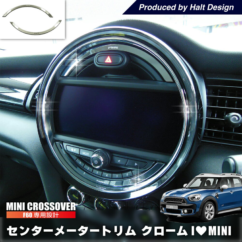 BMW MINI F60 センターメータートリム bmw ミニクーパー アクセサリー リング パーツ