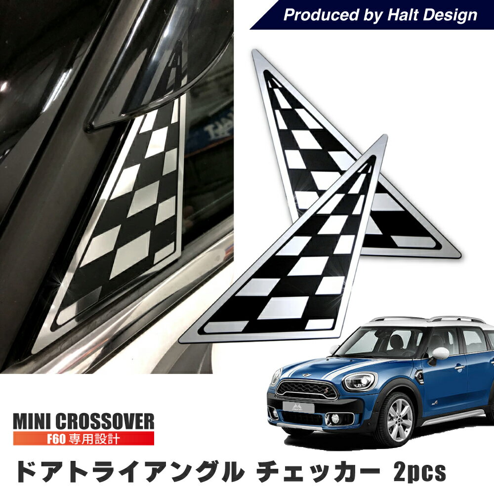 BMW - BMW MINI F60 ドアトライアングル (チェッカー) 2pcs ミニ 外装 パーツミニクーパー bmw アクセサリー